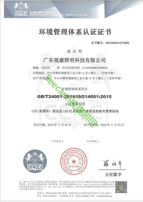 ISO 14001